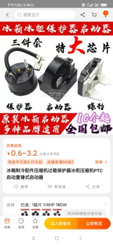 Screenshot_2021-03-25-13-53-49-085_com.taobao.taobao.jpg