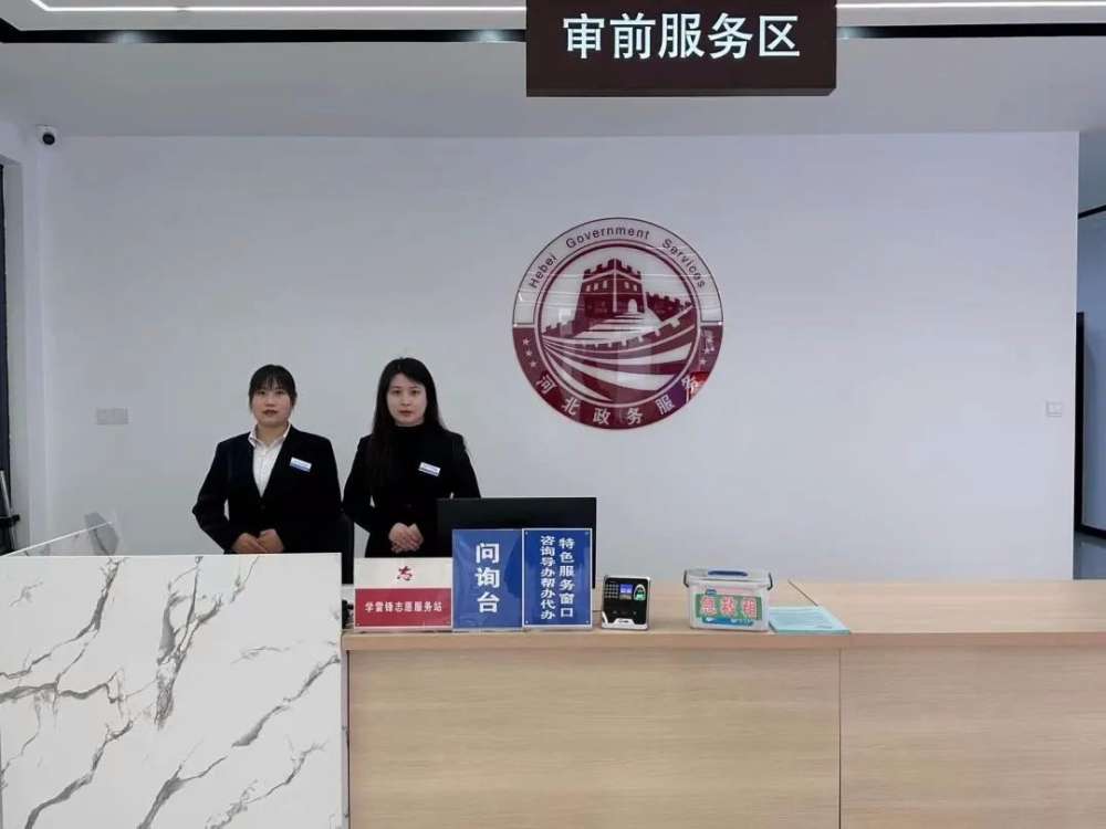 石家庄新乐丨政务服务中心迁新址 服务全面提档升级